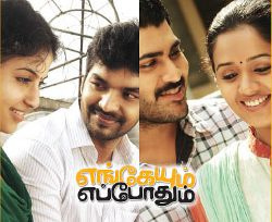 Top 10 Tamil Movies: Engeyum Eppodhum