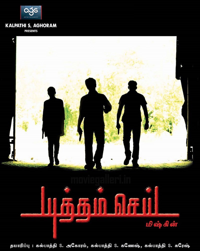 Top 10 Tamil Movies: Yuddham Sei