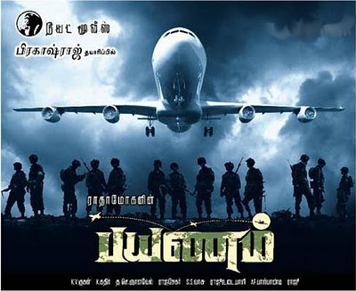 Top 10 Tamil Movies: Payanam